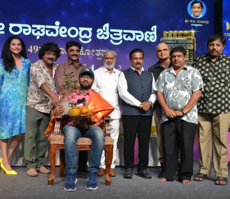 ಶ್ರೀರಾಘವೇಂದ್ರ ಚಿತ್ರವಾಣಿ  49ನೇ ವಾರ್ಷಿಕೋತ್ಸವ 24ನೇ ಪ್ರಶಸ್ತಿ ಪ್ರದಾನ